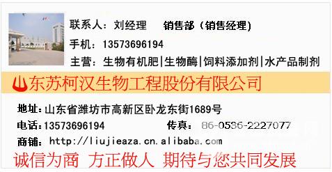 江苏扬州生合生物科技(扬州)有限公司12年2022-02-28洽谈询价供应酸