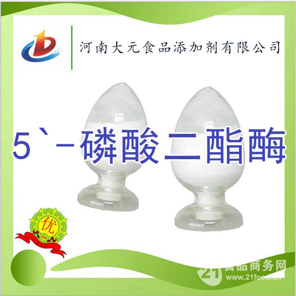 5-磷酸二酯酶 生产厂家