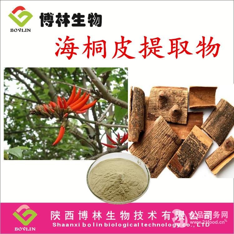 厂家直销 优质医药级海桐皮提取物