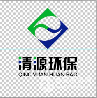 深圳市清源环保科技有限公司