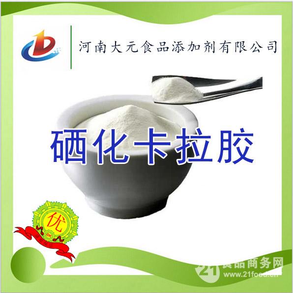 硒化卡拉胶 生产厂家