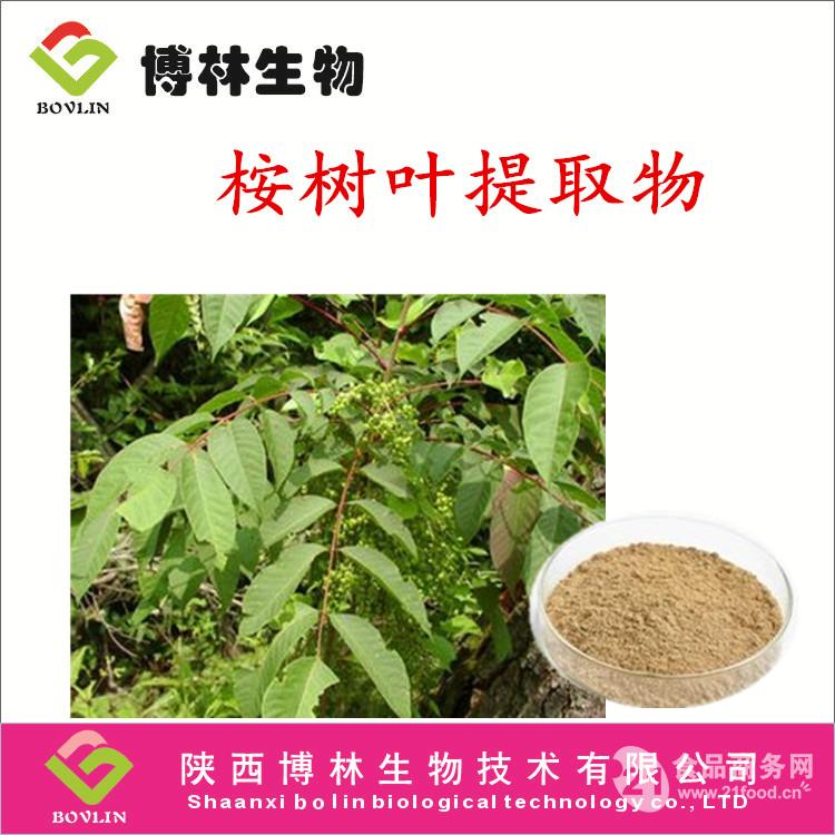 桉树叶提取物----我公司专业生产桉树叶提取物,主要功效杀虫,清热,燥湿。 【拼音名】桉树叶提取物 【别名】桉树叶,蓝桉叶 【来源】为桃金娘科植物蓝桉的叶。全年可采,折取老叶,阴干或鲜用。 【原形态】 蓝桉,又名:灰杨柳、玉树、小球核桃、蓝油木、杨草果桃、灰叶桉。 常绿乔木,高达7米。树皮成薄片状剥落,幼枝呈方形。叶蓝绿色,常被白粉;正常叶互生,披针形,镰状,长12~30厘米,有腺点,侧脉末端于叶缘处连合;异常叶无柄或具短柄,对生,卵形。花白色,径约4厘米,单生或2~3朵聚生;萼管和萼片与花瓣合生的帽状体