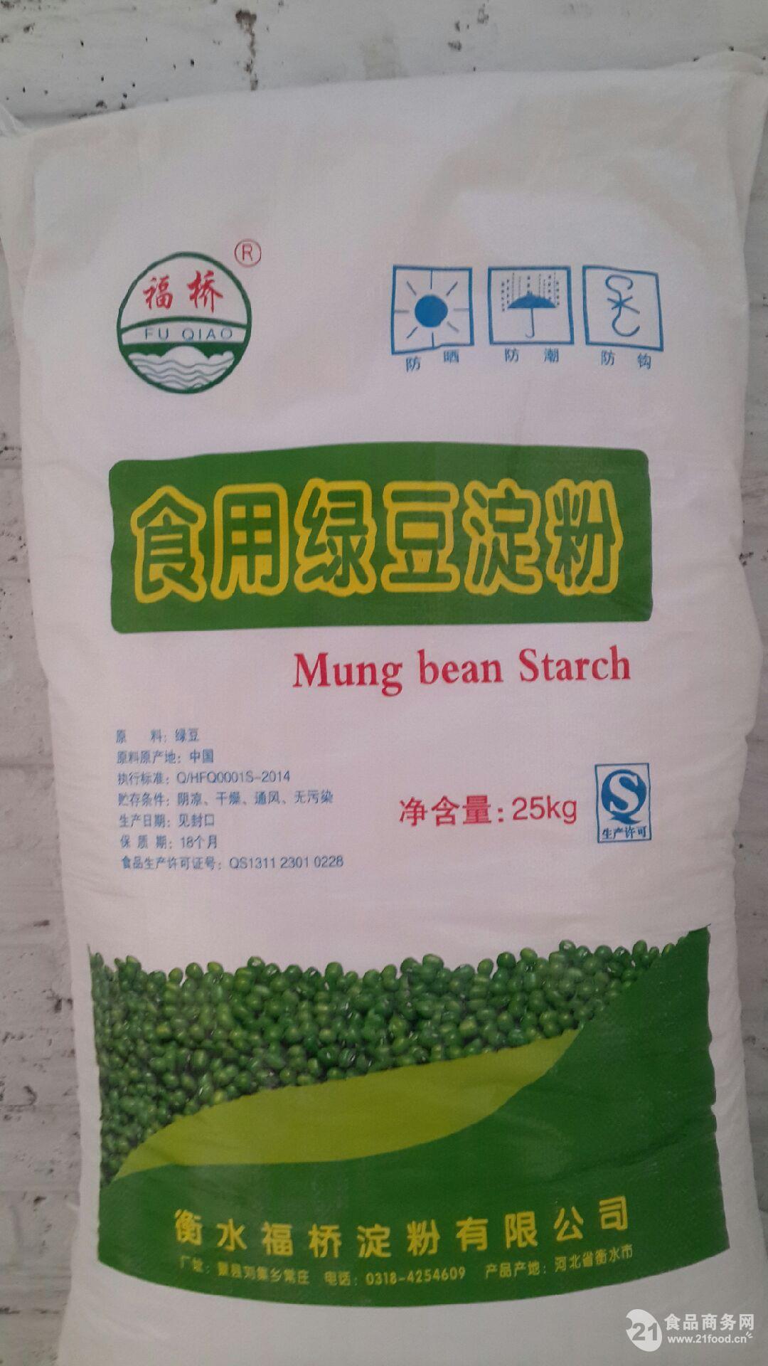 绿豆淀粉(包装袋)