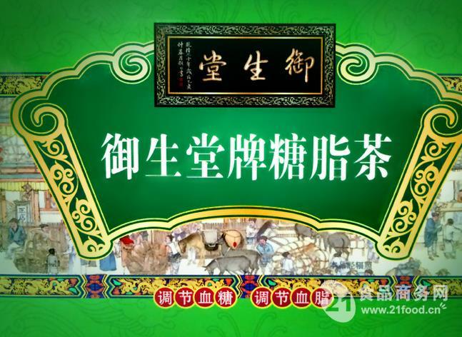 御生堂牌糖脂茶 单价: ￥165元/盒