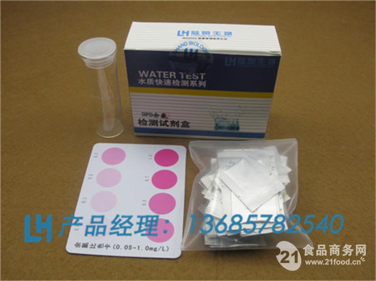 陆恒生物DPD余氯试剂盒0.05-1mg\/l_中国杭州