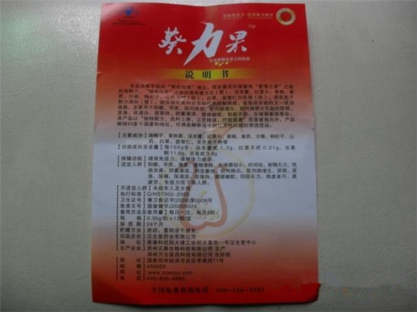 葵力果胶囊 要用多长时间