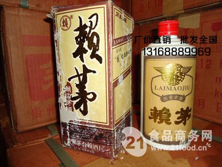 93年赖茅酒