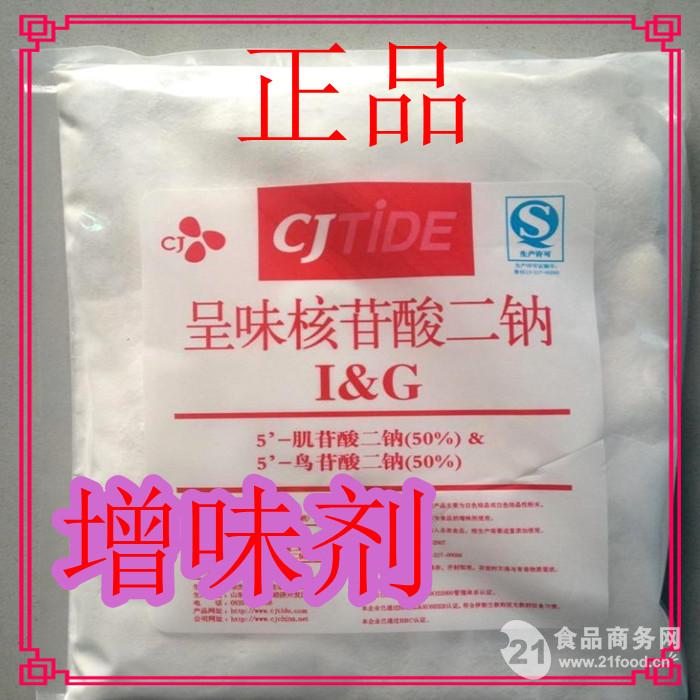 食品级星湖(呈味核苷酸二钠 i g)增味剂