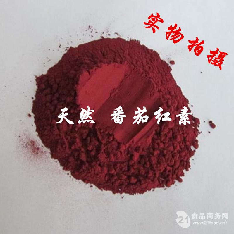 番茄红素价格