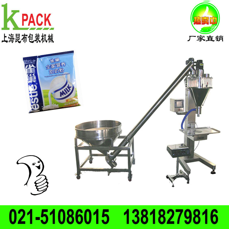 皮包粉添加剂奶粉糖粉包装设备小化工随身包图片