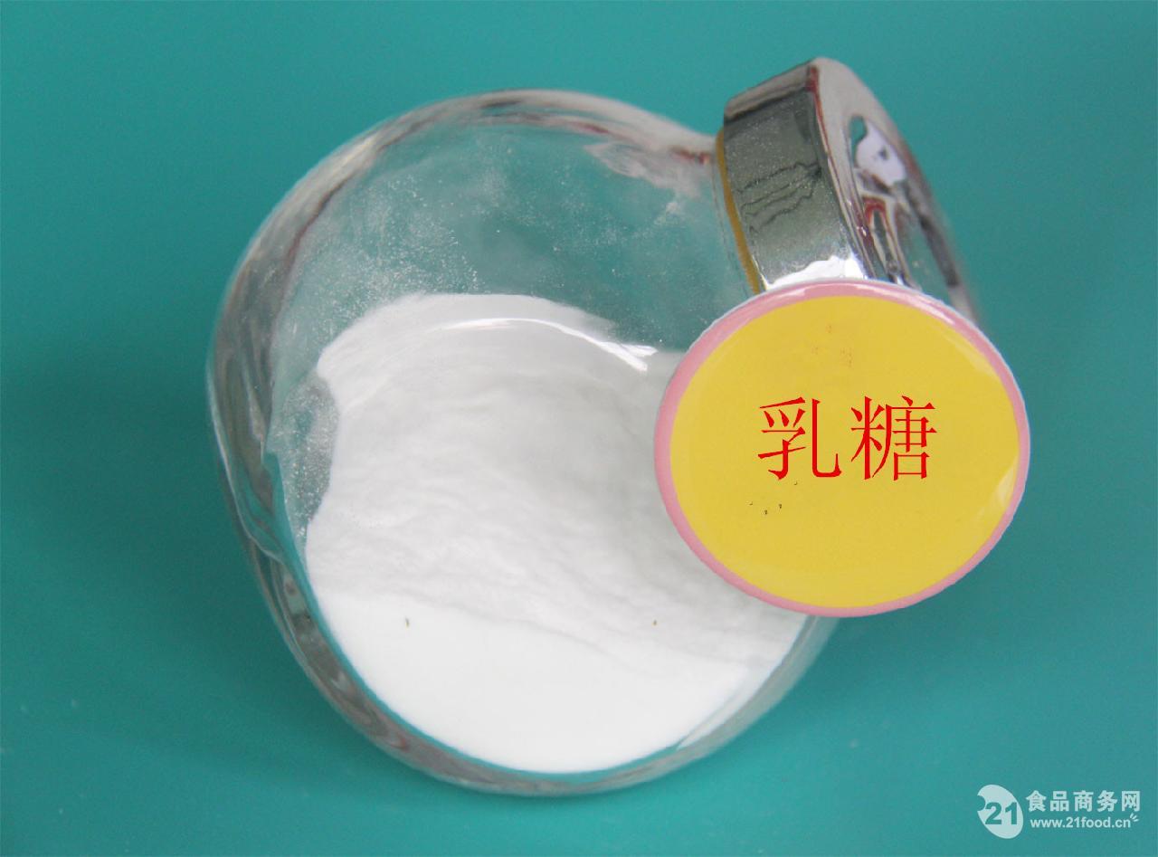 批发现货乳糖 食品级 含量99%以上_中国其它