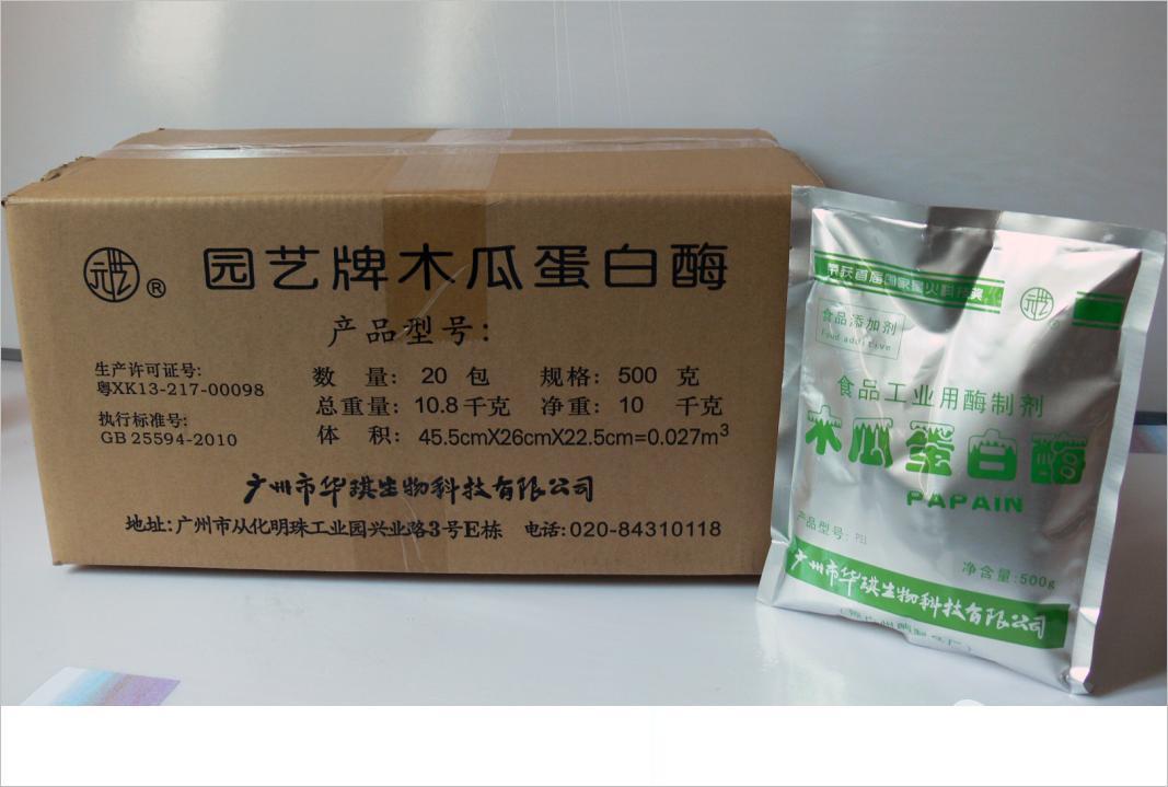 木瓜蛋白酶的使用方法_木瓜蛋白酶ph_木瓜蛋白酶除蛋白