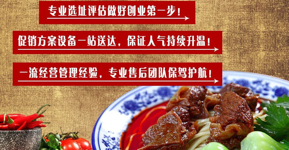 重庆小面馆加盟_怎么样__经济技术合作-食品商务网