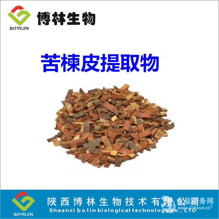 关键词:现货供应苦楝皮提取物;苦楝皮提取物;苦楝皮提取物厂家现货;苦楝皮提取物包邮;苦楝皮提取物生产厂家;苦楝皮提取物供应厂家;苦楝皮提取物批发价格;苦楝皮提取物功效;苦楝皮提取物最新报价;优质苦楝皮提取物;纯天然苦楝皮提取物;优质纯天然苦楝皮提取物 博林生物专业生产各类植物提取物,部分产品推荐:各类果蔬粉、植物甾醇、黄芪多糖、枸杞多糖、苦瓜甙、葛根素、植物甾醇、锯叶棕、盐酸育亨宾、桑葚粉、沙棘粉、淫羊藿提取物、玛卡提取物、芦荟提取物等各类产品。 产品简介 【产品名称】苦楝皮提取物 【英文名称】China