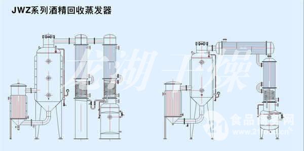 蒸发器