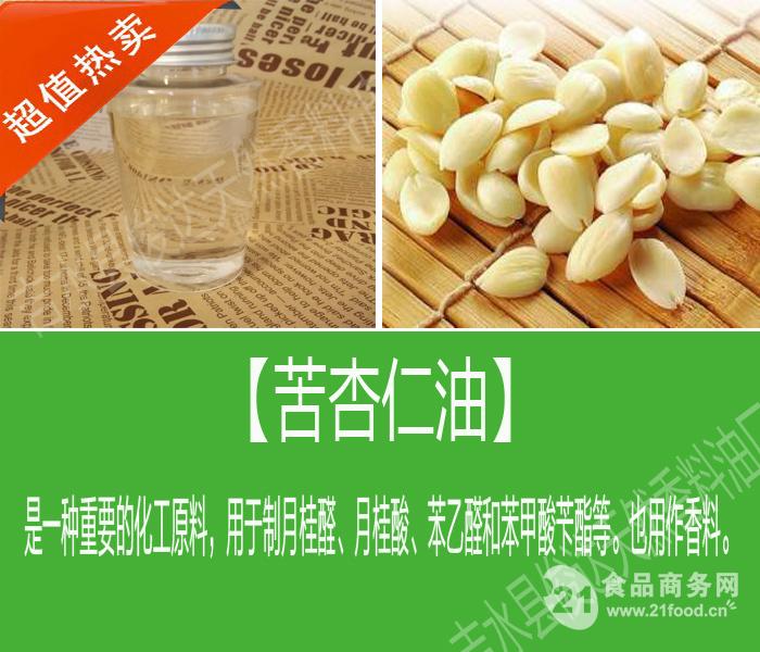 俊达香料油苦杏仁油