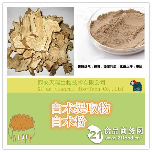 白术提取物白术粉