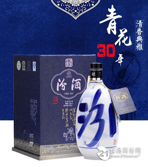 汾酒大青花价格汾酒30年850ml价格山西汾酒专卖