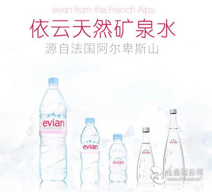 小依云水批发依云报价法国原装进口