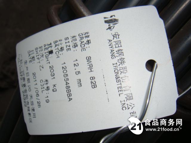 钢铁厂耐高温300度吊牌耗材厂家直销_安阳__