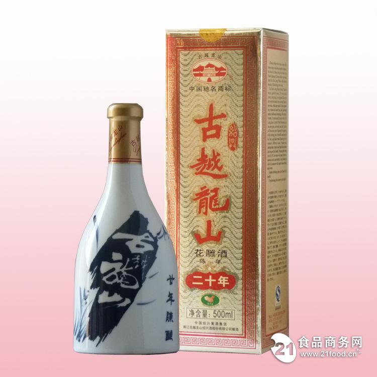 古越龙山20年陈花雕酒 上海黄酒特价