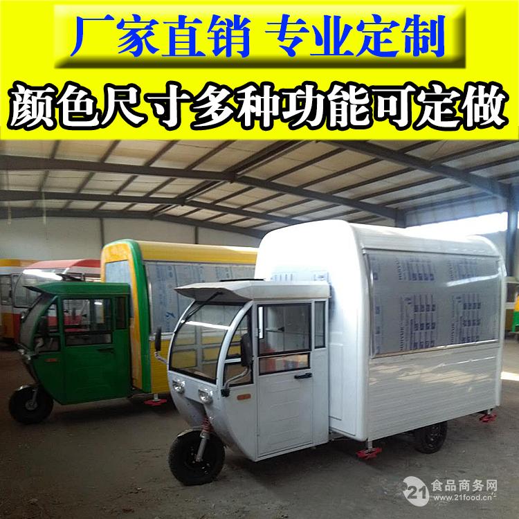 三轮小吃车房车电动早餐车快餐车