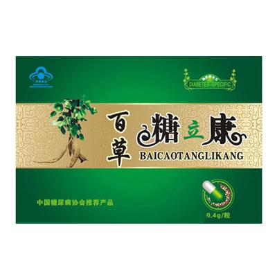 百草糖立康(博苗氏牌苦瓜参芪胶囊) 单价: ￥360.00元/盒