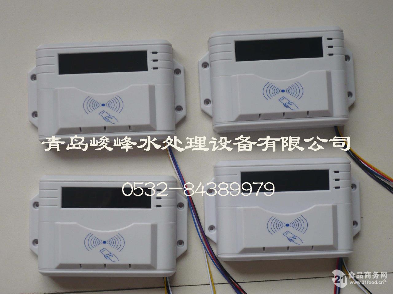 流量节水型ic卡插卡式水控机