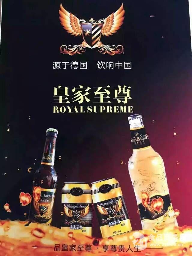 皇家至尊啤酒 330ml1箱24瓶 团购批发_中国山