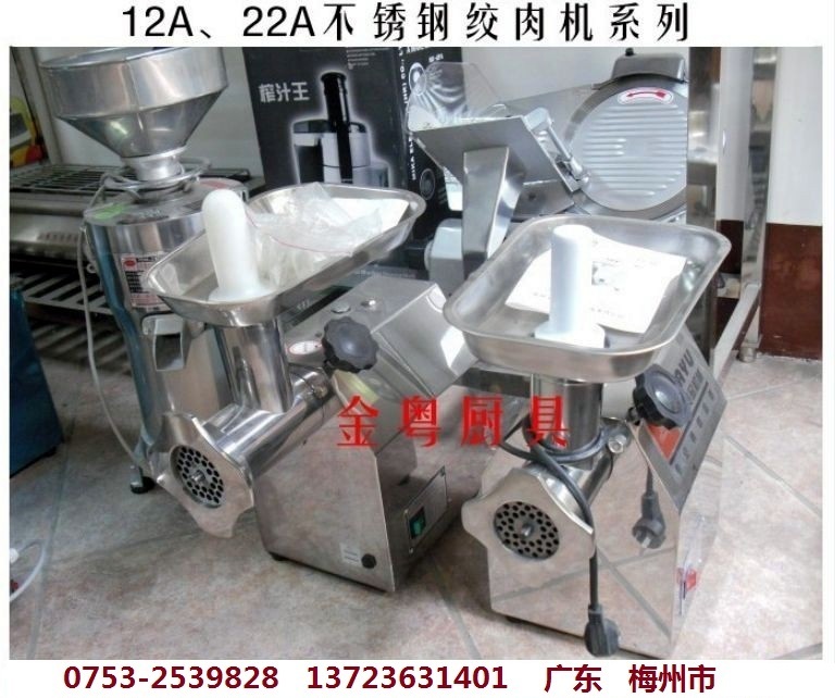 22型不锈钢绞肉机 肉馅机