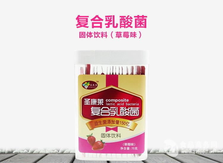 圣康莱复合乳酸菌