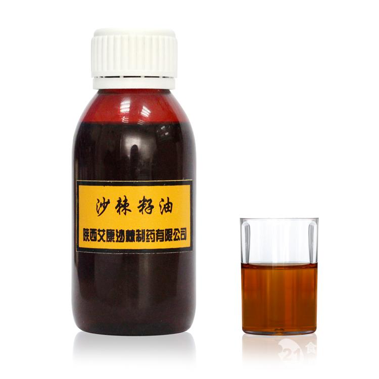 沙棘籽油100ml