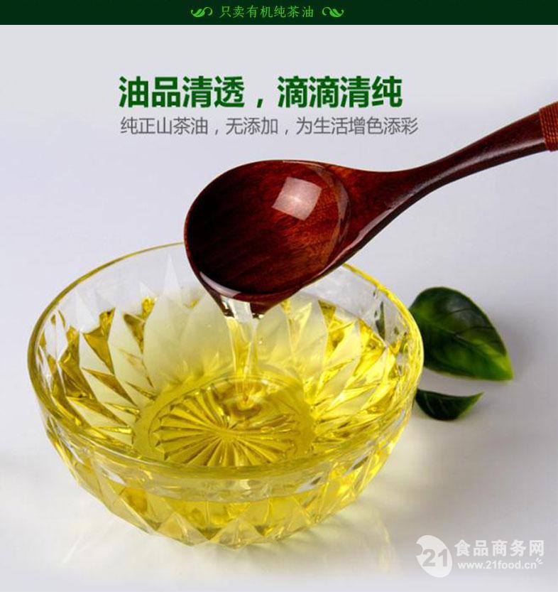 茶籽油
