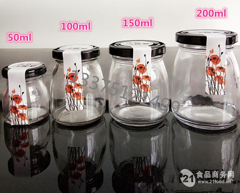 优质燕窝瓶 50ml-200ml带盖子