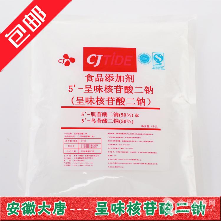 食品级核苷酸二钠(i g) 单价: $59元/公斤 食品级呈味核苷酸二钠 单价