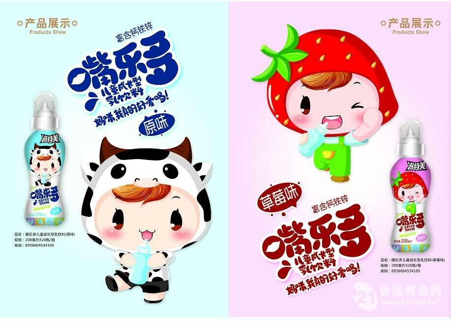 嘴乐多儿童乳酸菌_中国湖北省荆州市_滋特美