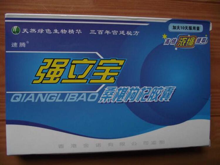 强立宝胶囊价格_多少钱一盒