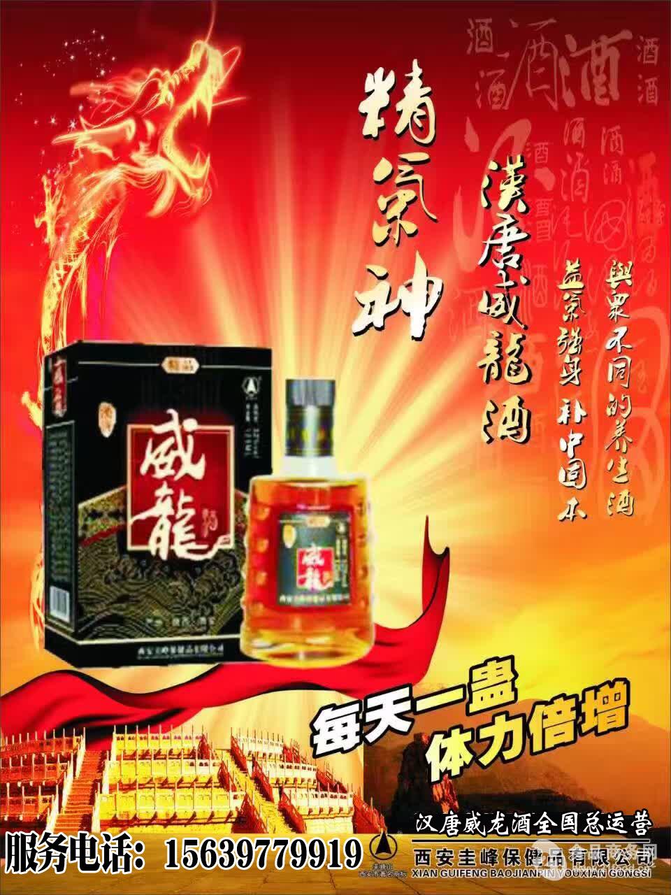 汉唐威龙酒礼品盒汉唐威龙酒