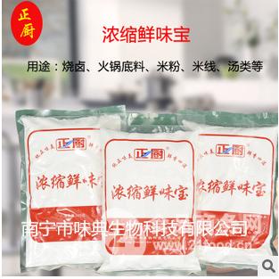 调味品 调味料 米粉调料 --鲜味宝