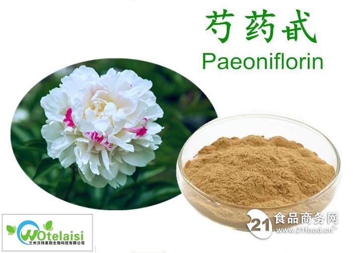 天然赤药提取物 芍药提取 70.00 /公斤