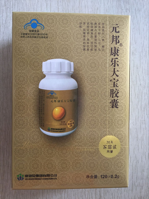 元邦康乐大宝胶囊正品价格效果好不好