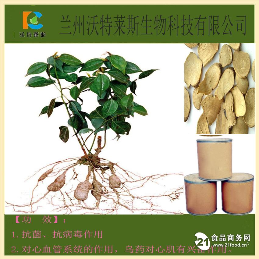 天然乌药提取物,厂家直销,现货包邮