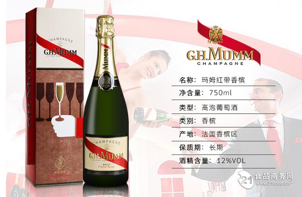 mummchampagne现货上海玛姆红带香槟价格表