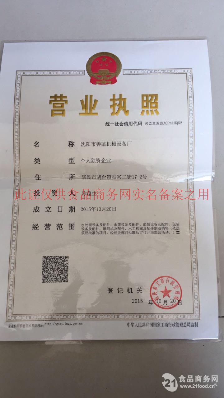 沈阳纯净水设备有限公司,是一家集科研、设计、生产、维修、销售 集一体的水处理设备公司,是目前国内为水厂提供专业技术服务的企业。依靠科技求发展,不断为用户提供满意的产品,是我们始终不变的追求。产品涉及纯净水设备、矿泉水设备、锅炉软化水设备、直饮水设备、医药化工高纯水设备、大桶纯净水灌装设备、小瓶矿泉水灌装设备、碳酸饮料灌装设备、茶饮料灌装设备、全自动洗瓶灌装三合一设备、除铁、除锰设备,高浓度臭氧杀菌设备,全自动计量加药设备,符合QS认证车间空气净化系统,全自动管道分质供水系统和各种水处理设备耗材、配件及相关