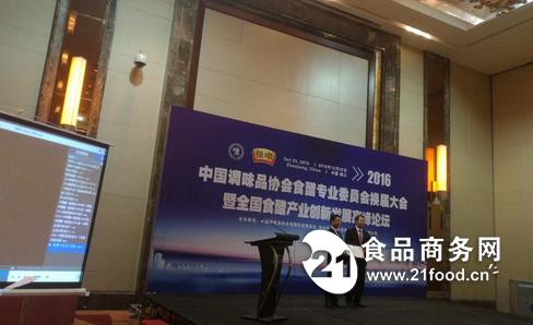 中国调味品协会食醋专业委员会换届大会在镇江
