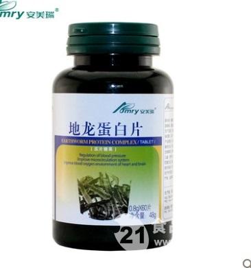 安美瑞牌地龙蛋白片