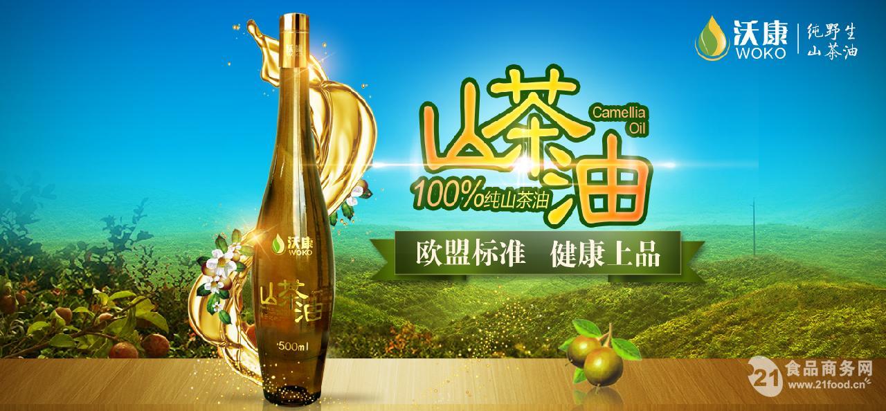 沃康野生有机纯山茶油价格