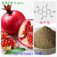 石榴皮鞣花酸 pomegranate p.e$180/公斤