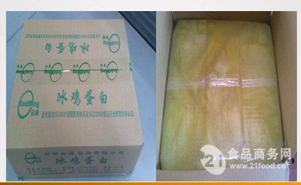 金翼巴氏杀菌冰蛋白液 辽源市 金翼-食品商务网
