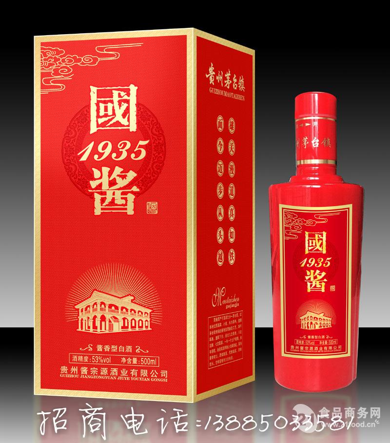 汇将酒